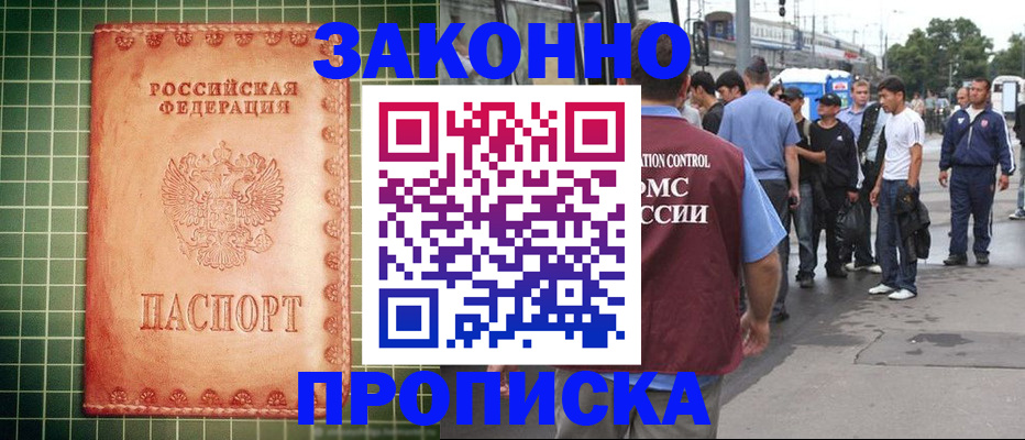 пропишу в квартире в Бирске