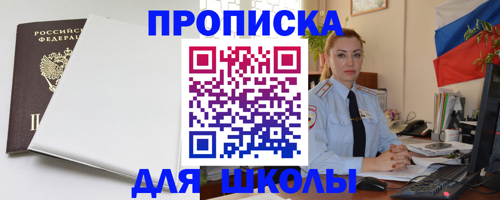 где прописаться в Бирске