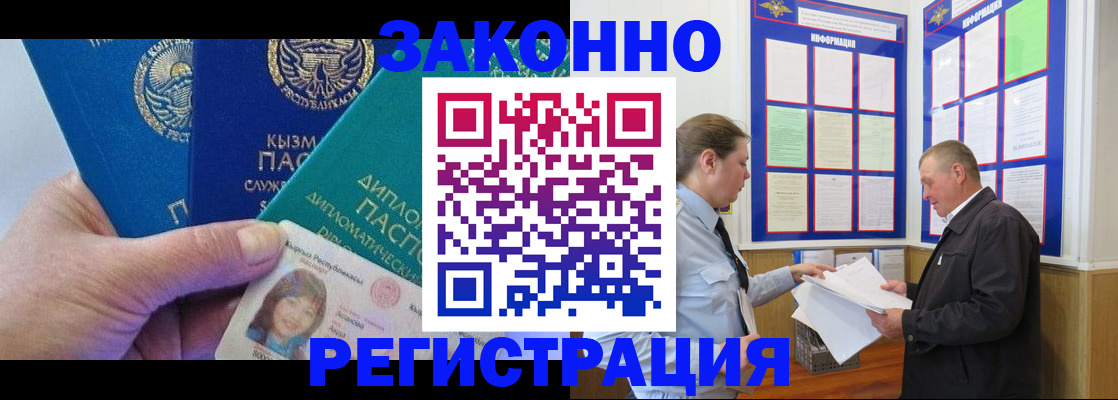 временная регистрация для всех в Бирске