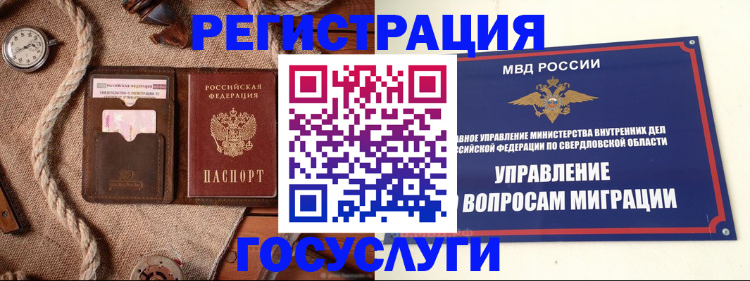 регистрация для школы в Бирске