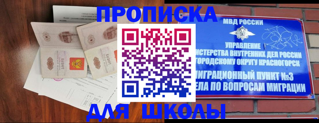 прописка поиск в Бирске